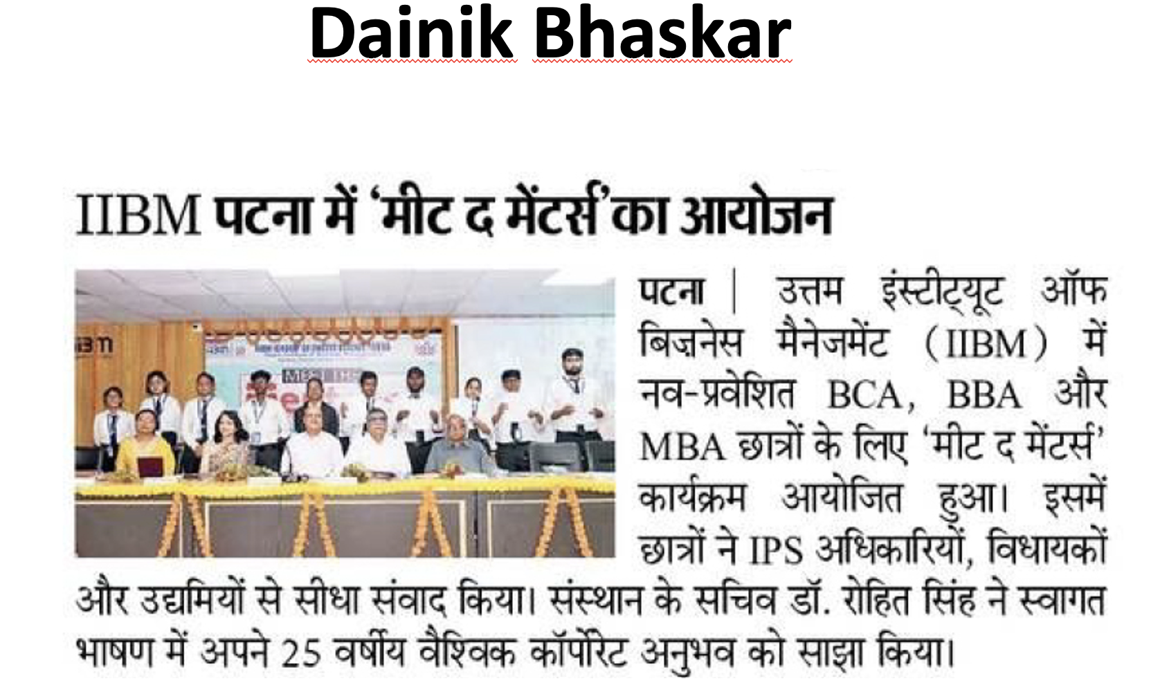 Meet the Mentors’ Organized at IIBM Patna